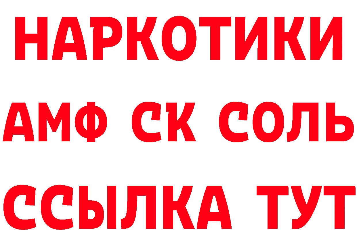 Альфа ПВП Соль tor сайты даркнета МЕГА Санкт-Петербург